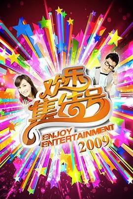军歌嘹亮 综艺2026